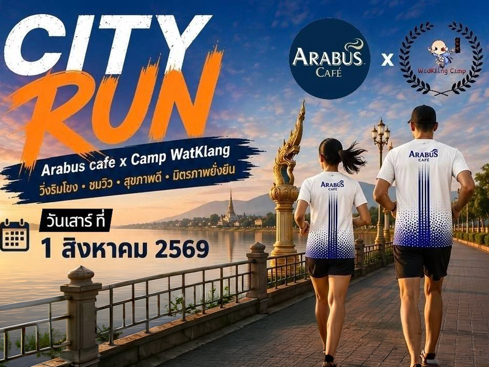 City Run Arabus cafe x Camp WatKlang