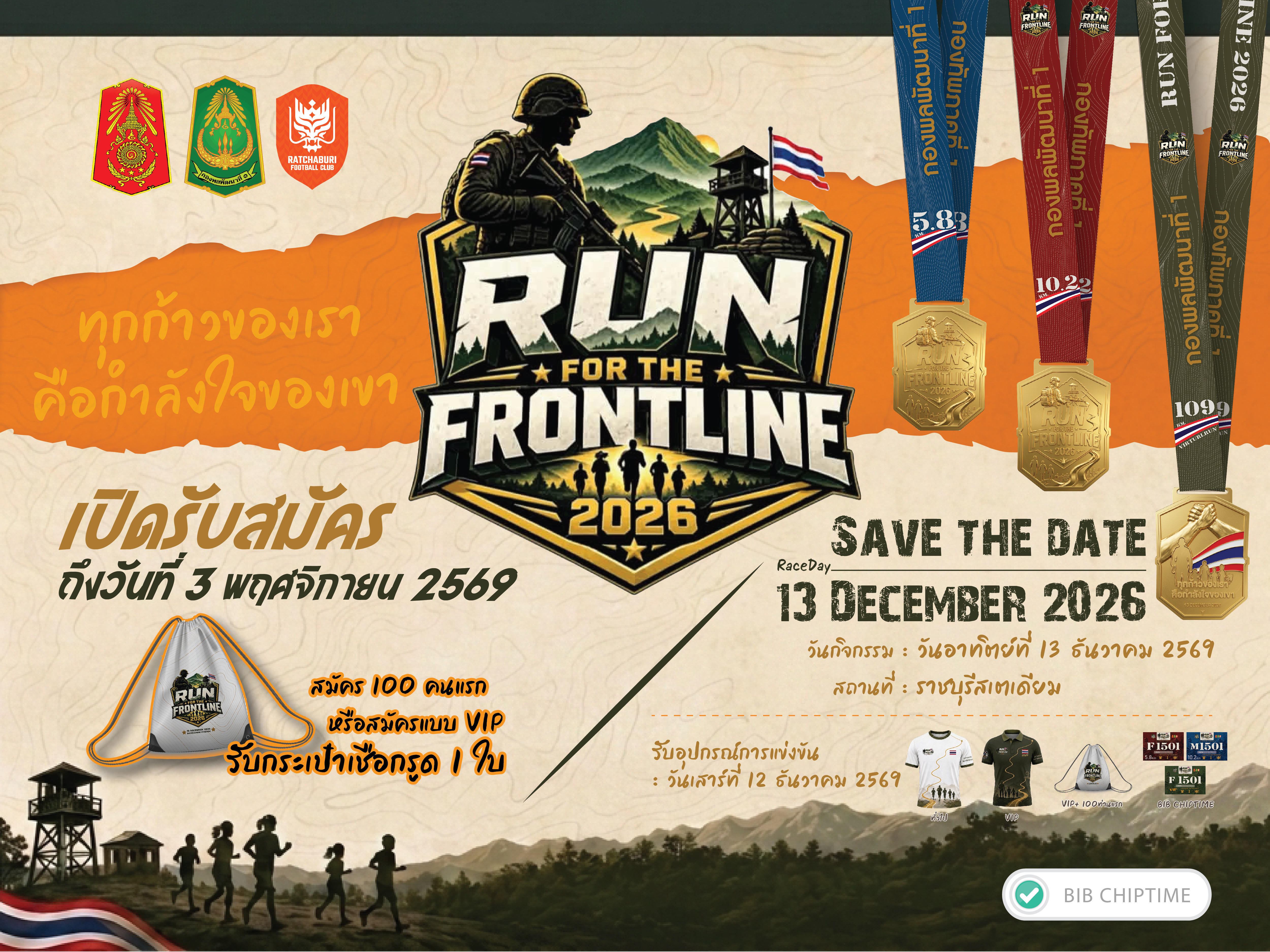 Run For The Frontline 2026