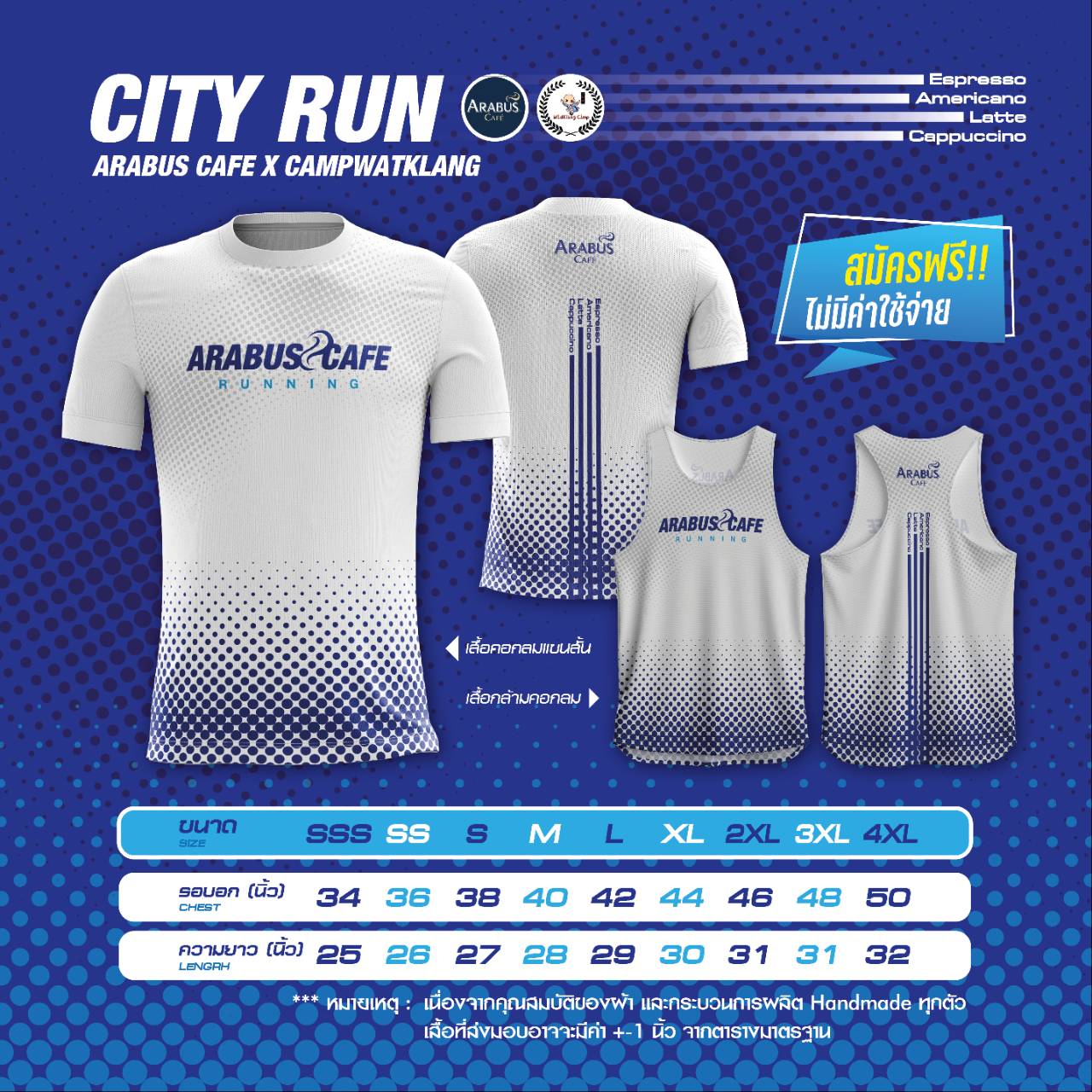 ภาพกิจกรรม City Run Arabus cafe x Camp WatKlang