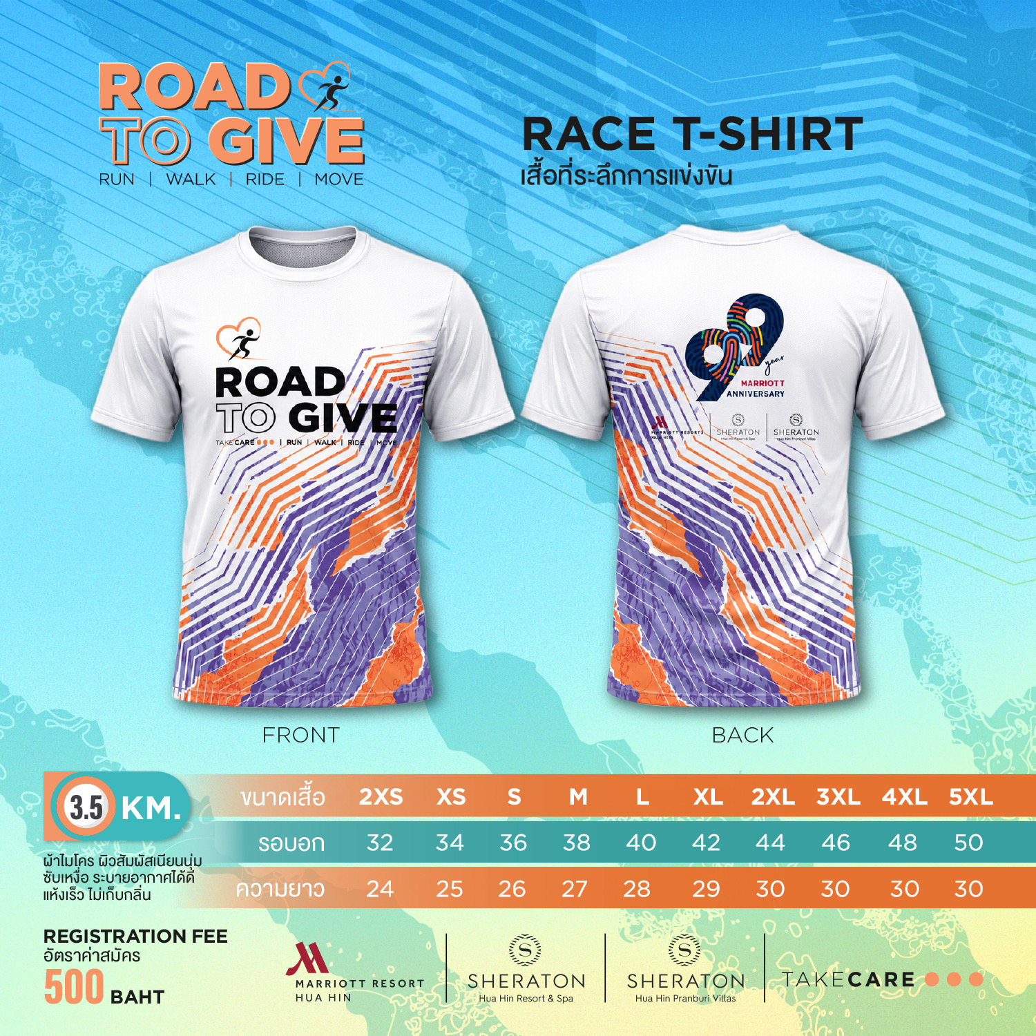ภาพกิจกรรม ROAD TO GIVE HUA HIN 2026