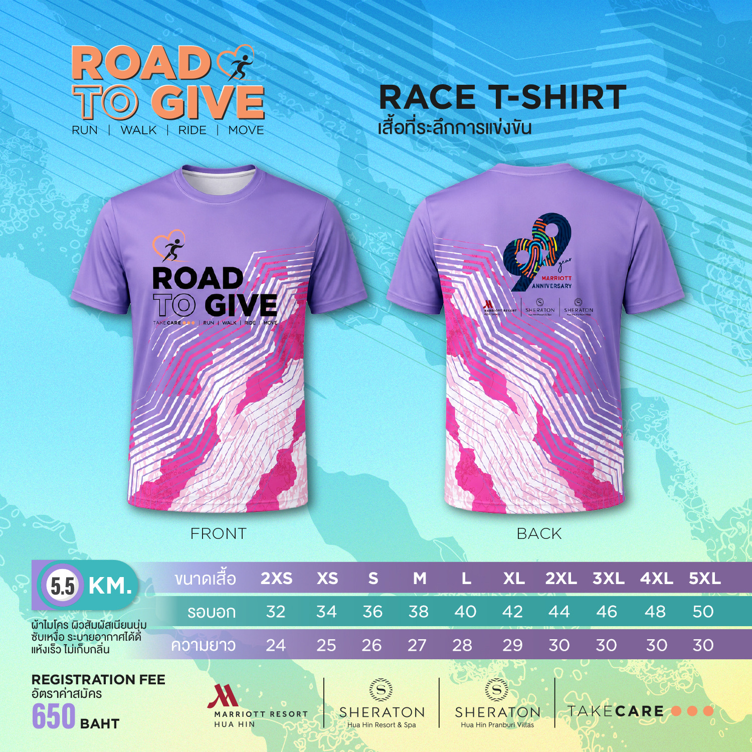 ภาพกิจกรรม ROAD TO GIVE HUA HIN 2026
