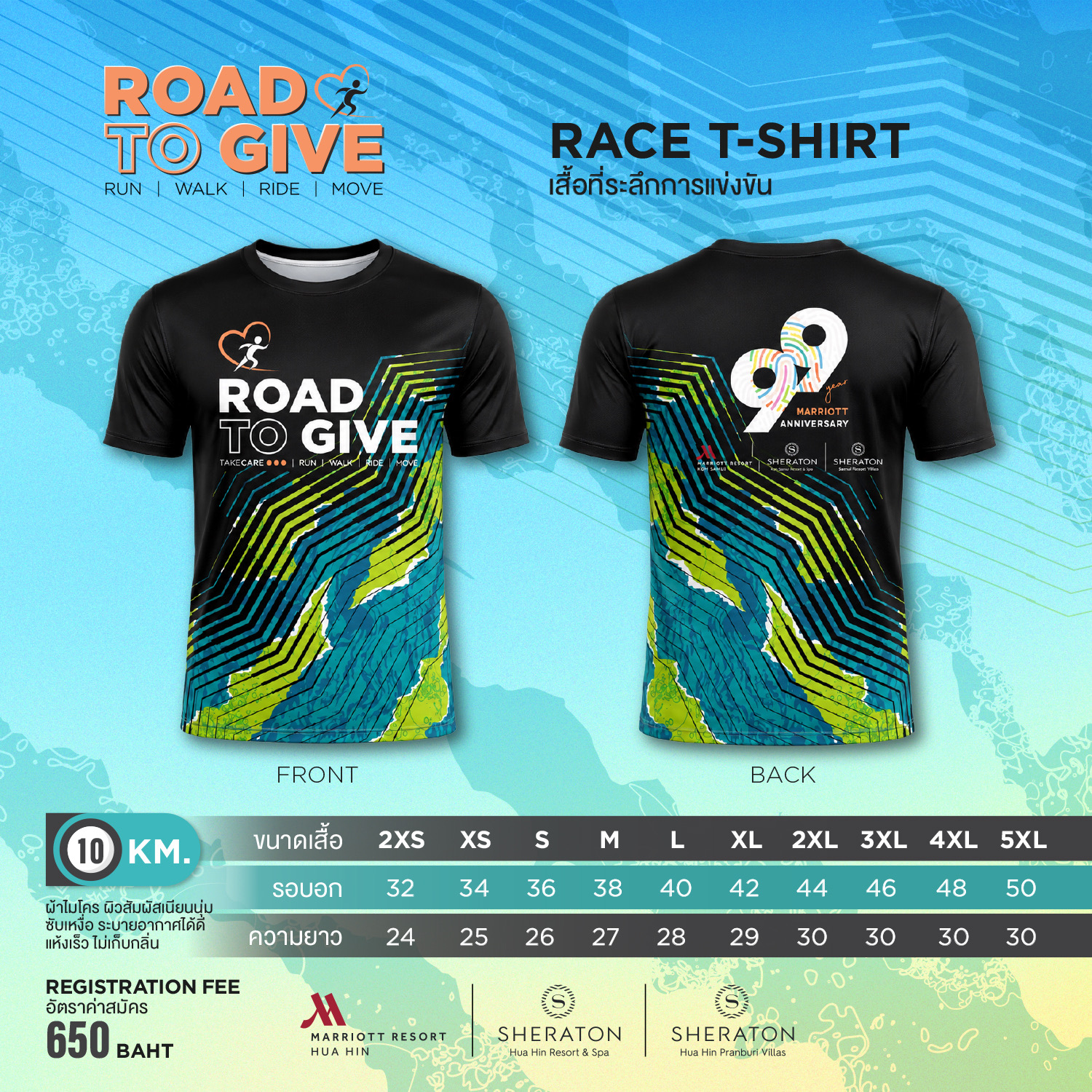ภาพกิจกรรม ROAD TO GIVE HUA HIN 2026